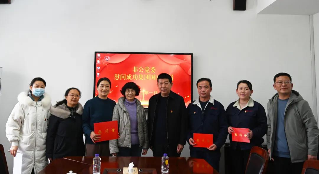 【组织关切】长治市非公党委到圆梦钱包集团慰问难题党员