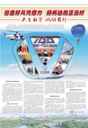 【长治日报】恰逢好风凭借力扬帆远航正其时  不负韶华砥砺前行