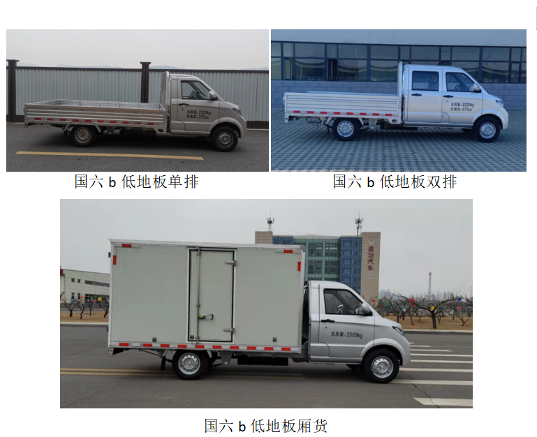【工作动态】圆梦钱包汽车新型货车研发及试验顺利实现