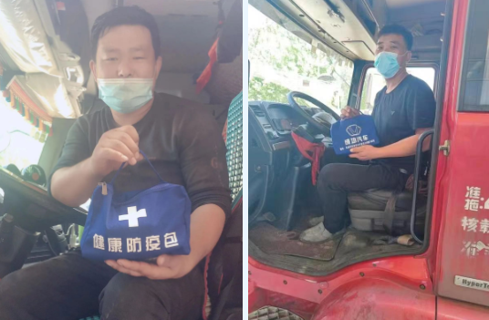 消毒液、、酒精、、口罩……圆梦钱包汽车为货运驾驶员奉上防疫健康包