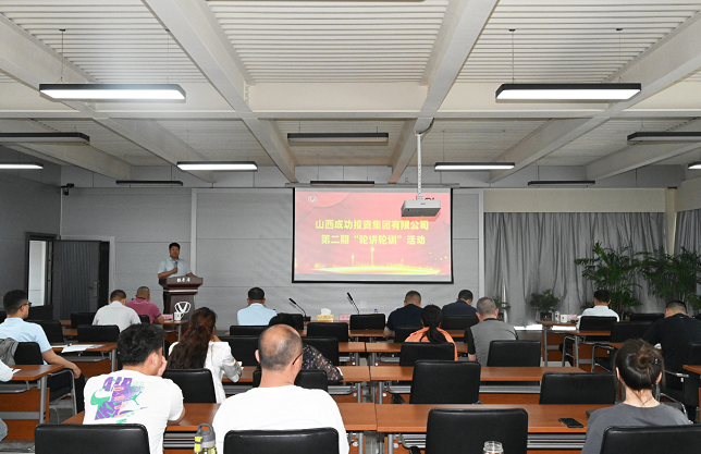 圆梦钱包集团总部进行第二期“轮讲轮训”活动