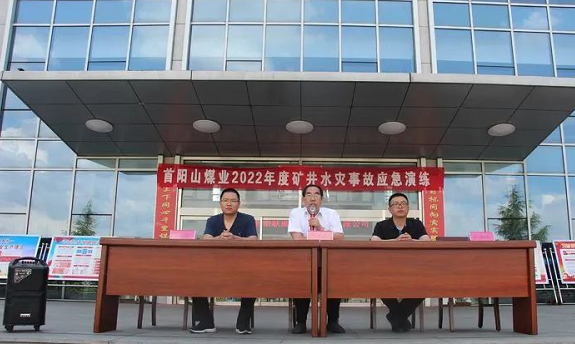 首阳山煤业：：：发展水害应急接济演练 提升矿井灾害措置能力