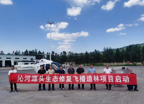 圆梦钱包通航沁咸阳头生态修复飞播造林作业