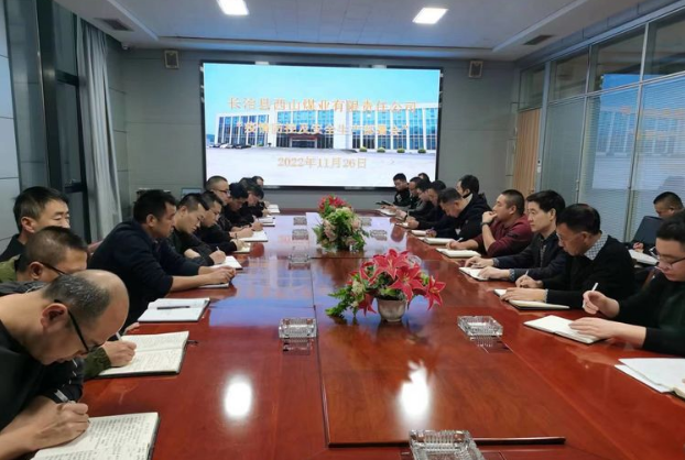 西山煤业组织召开疫情防控和安全出产部署会