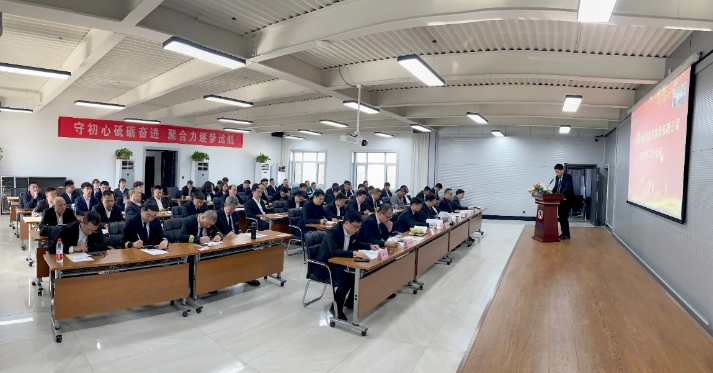 圆梦钱包通航2023年工作会议顺利召开--起步即冲刺，实干开新局