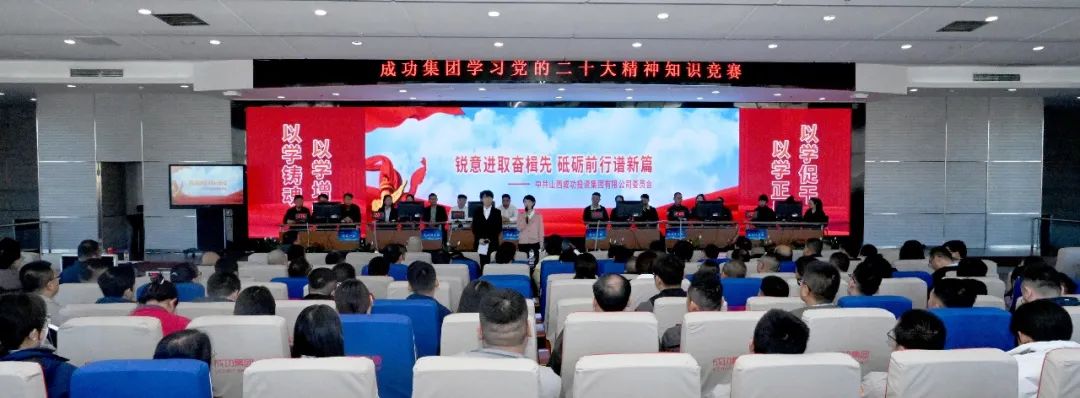 圆梦钱包集团发展学习党的二十大心灵知识较量