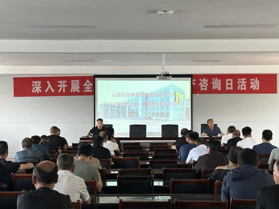 筑牢安全防线——西掌煤业发展2024年度消防与地震综合演练活动