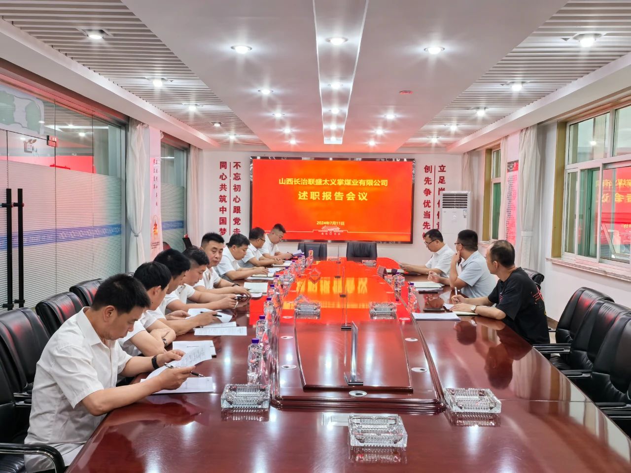 太义掌煤业发展2024年上半年副总以上治理人员岗位责任制述职查核