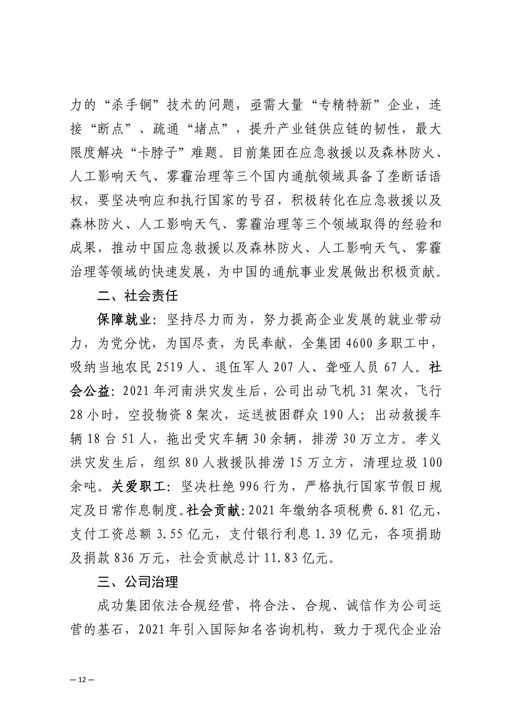 圆梦钱包 - 安全支付工具|专业数字钱包平台