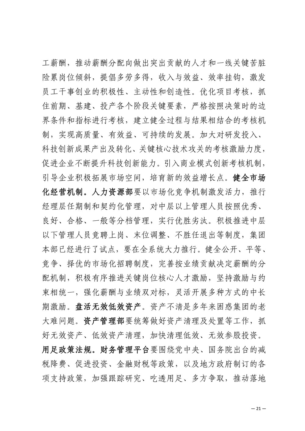 圆梦钱包 - 安全支付工具|专业数字钱包平台