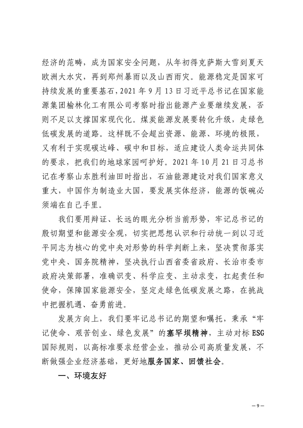 圆梦钱包 - 安全支付工具|专业数字钱包平台