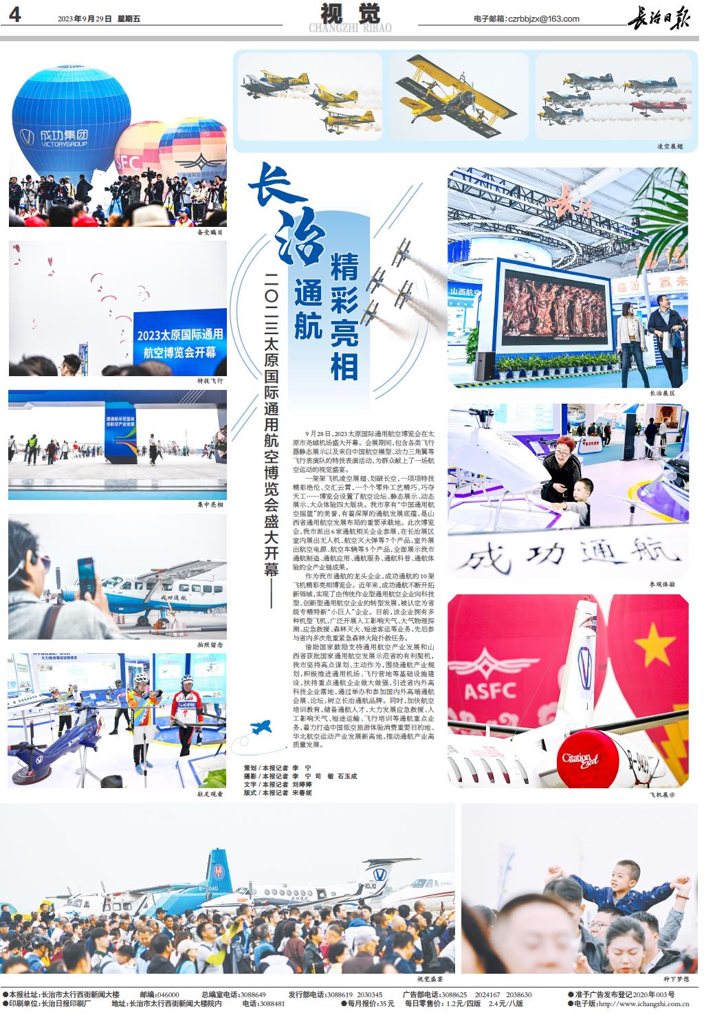 圆梦钱包通航不休启发新领域 推动通航产业高质量发展