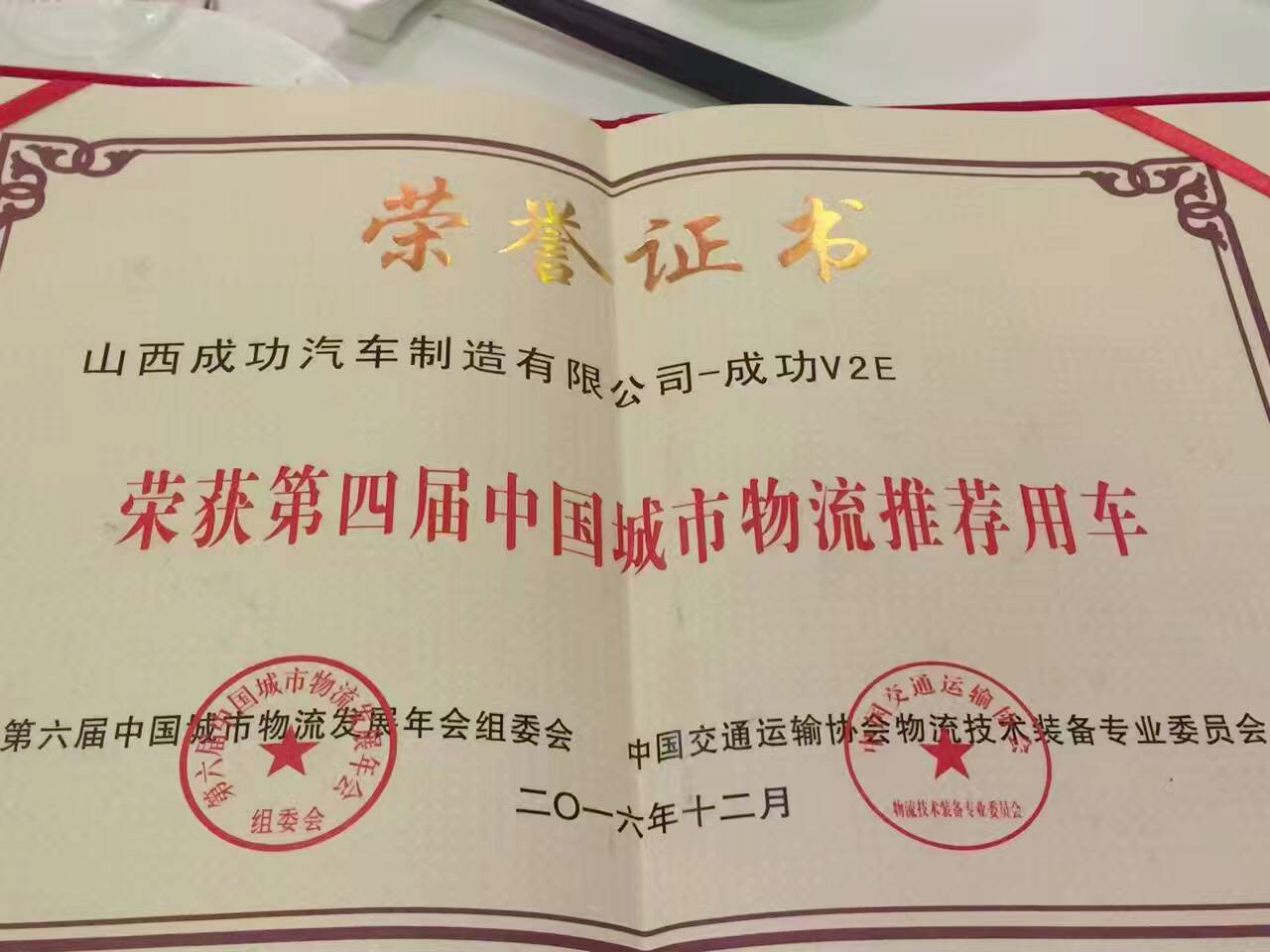 20161228170334_29912 圆梦钱包 - 安全支付工具|专业数字钱包平台