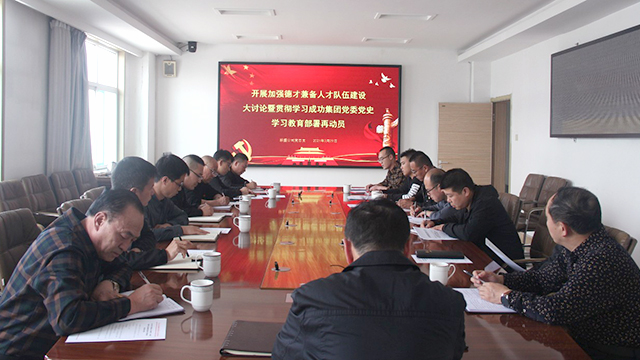 【圆梦钱包党建】联盛公司党总支召开“德才兼备行列建设大会商暨贯彻学习集团党委党史学习教育部署再带头”大会