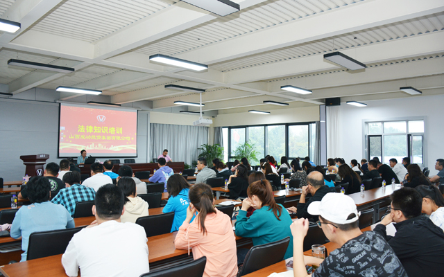 【工作动态】树牢法治理念 加强内控治理