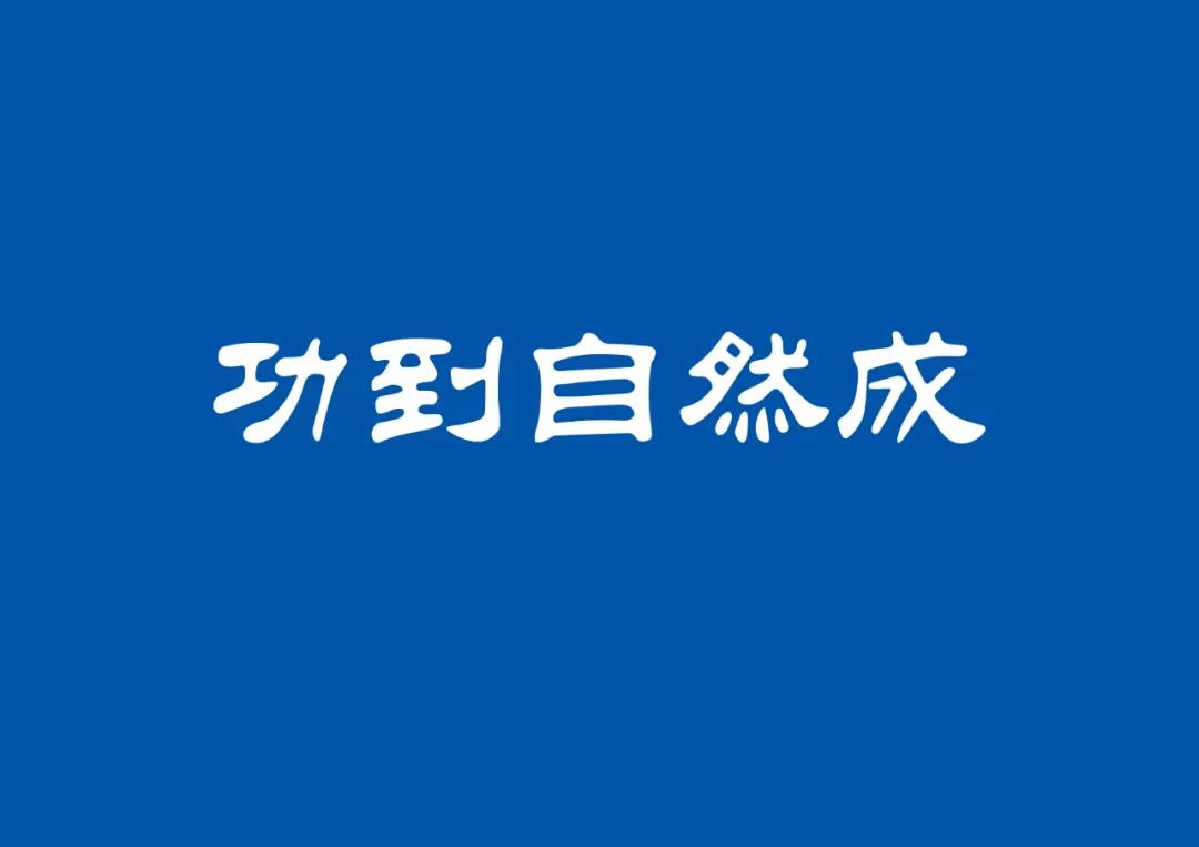 【圆梦钱包要闻】规范VI系统使用 提升集团品牌形象