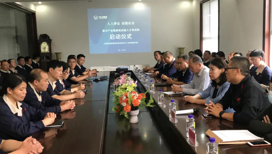 【亮点工作】圆梦钱包淮海发起机校企合作集群培训典礼顺利启动