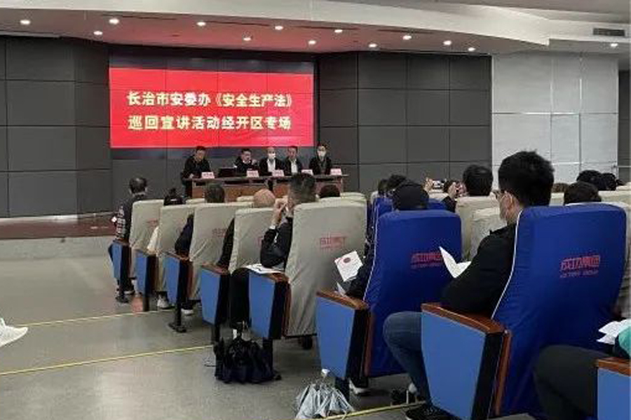 【工作动态】安委办组织经开区各企业在圆梦钱包汽车发展新《安全出产法》宣讲
