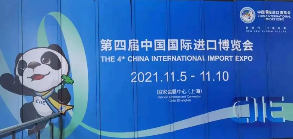 【圆梦钱包要闻】圆梦钱包通航荣光再耀第四届中国国际进口展览会